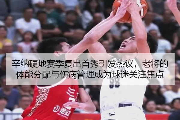 xin-na-ying-di-sai-ji-fu-chu-shou-xiu-yin-fa-re-yi-lao-jiang-de-ti-neng-fen-pei-yu-shang-bing-guan-li-cheng-wei-qiu-mi-2-505.jpg
