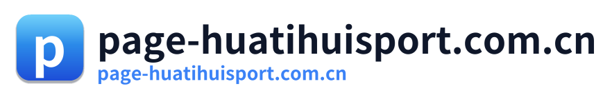page-huatihuisport.com.cn